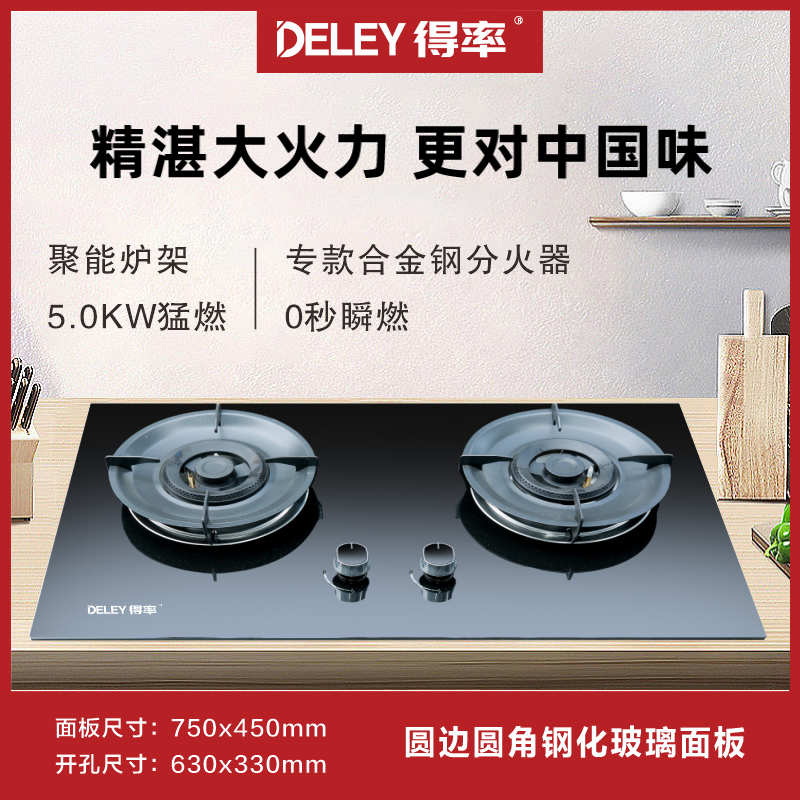 上海燃气灶